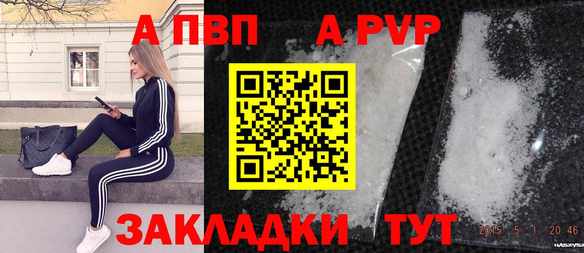 наркота  A PVP СК КРИС  Alfa_PVP кристаллы  Вход с VPN  APVP VHQ  Когалым 