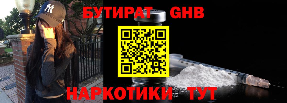 Бутират оксана Когалым