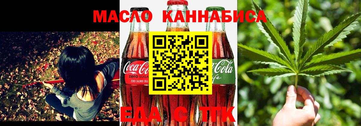 Печенье с ТГК марихуана Когалым