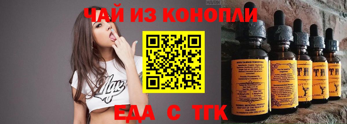 Когалым  Еда ТГК марихуана  Вход с VPN 