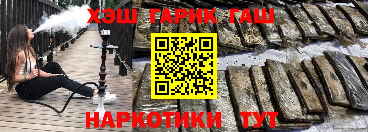 ГАШИШ  ГАШ хэш  Когалым  Вход с VPN  где найти   Гашиш VHQ 