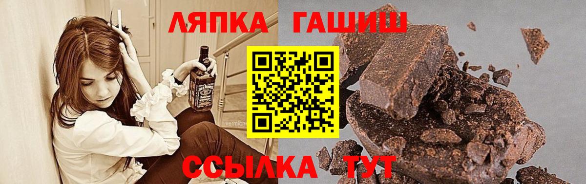 ГАШ Ice-O-Lator Когалым