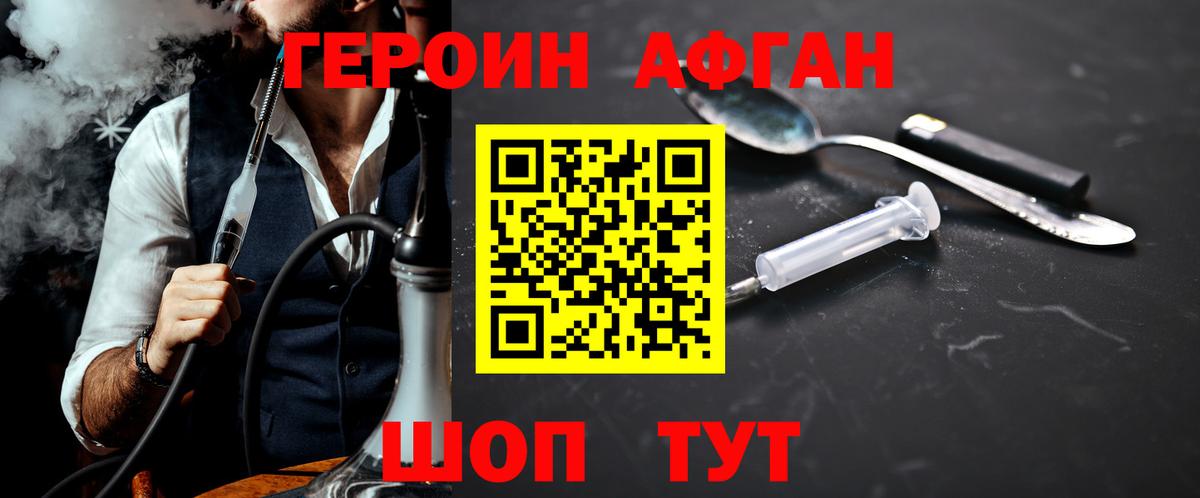 Героин  Вход с VPN  Когалым  Героин гречка 