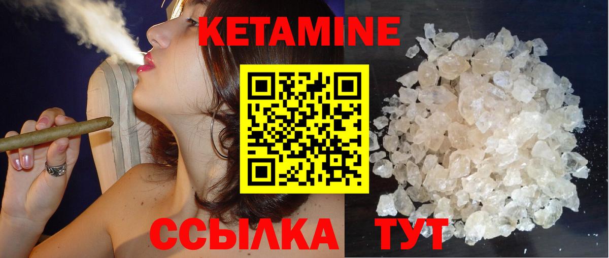 Когалым  КЕТАМИН VHQ  КЕТАМИН VHQ  Вход с VPN 