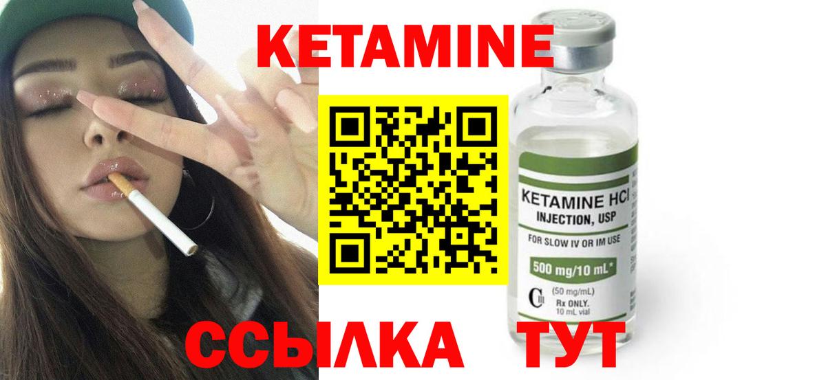 КЕТАМИН VHQ Когалым