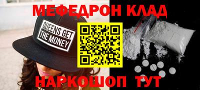 мефедрон VHQ Краснокаменск