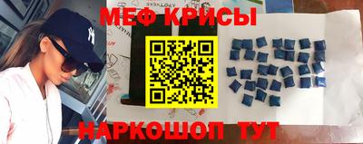 мефедрон VHQ Краснокаменск