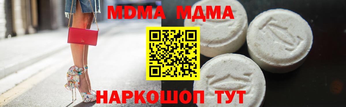 МДМА crystal  Вход с VPN  MDMA  Когалым  MDMA VHQ 