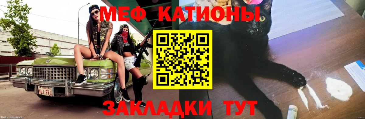 Мефедрон mephedrone  Мефедрон  Когалым  Вход с VPN 