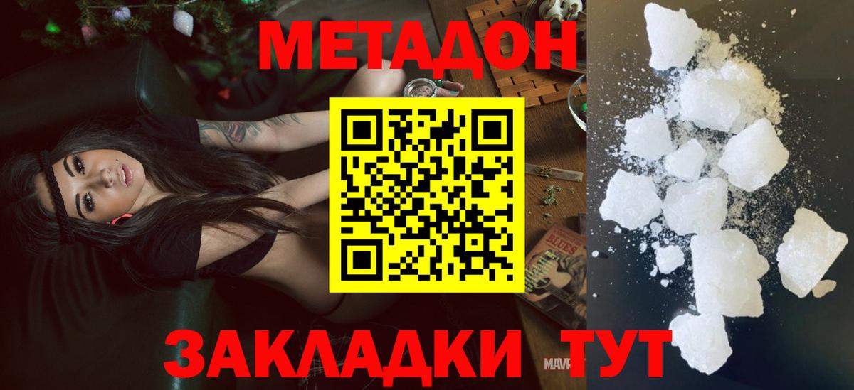 ссылка на мегу как зайти  Вход с VPN  Когалым  Метадон VHQ  Метадон methadone 