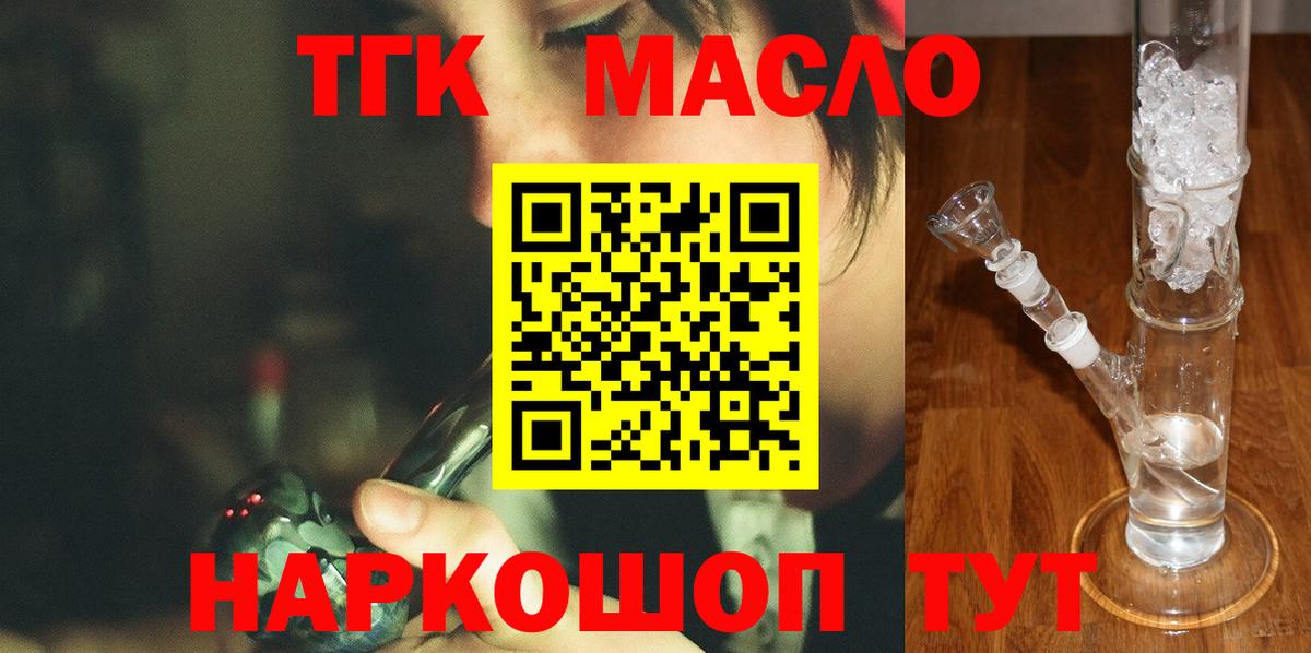 ТГК концентрат Когалым